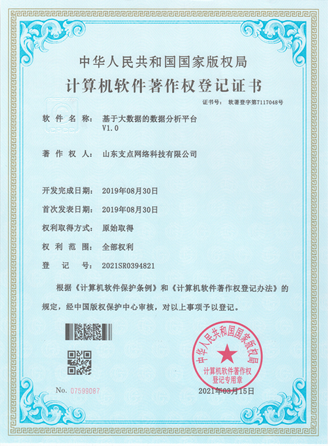 大数据数据分析平台